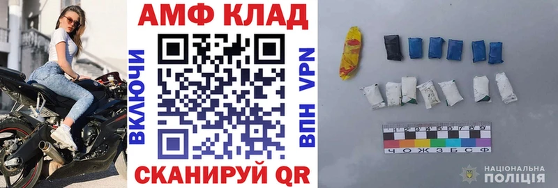 Amphetamine Premium  купить закладку  Байкальск 