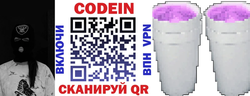hydra онион дарнет шоп Байкальск Кодеин напиток Lean (лин)