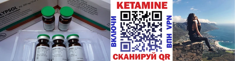 Кетамин VHQ  купить   Байкальск 